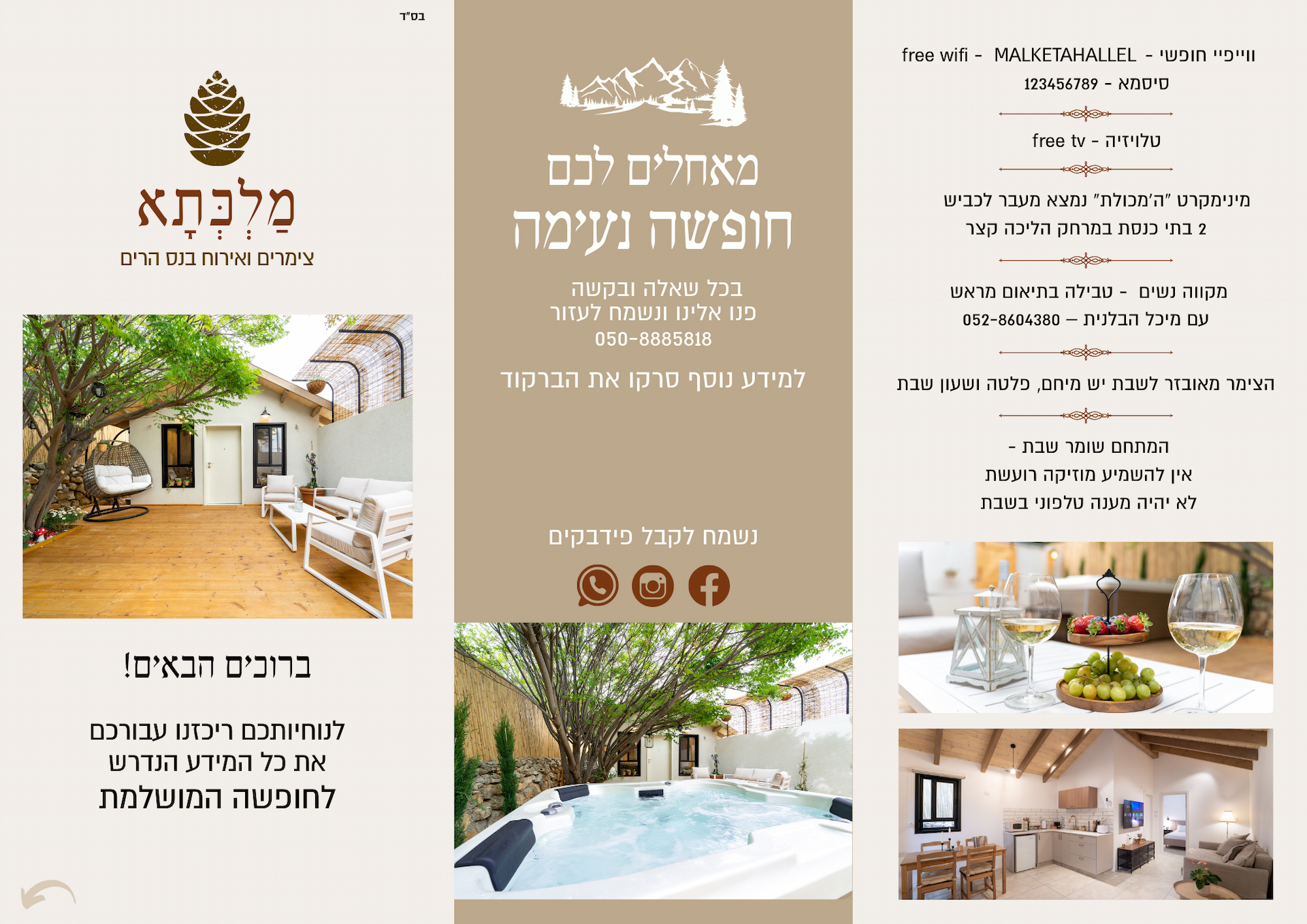 Brown Modern Interior Trifold Brochure.png